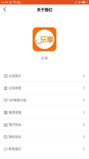 乐享充电 乐享充电