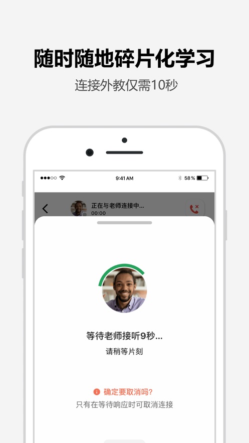 Tutalk英语app