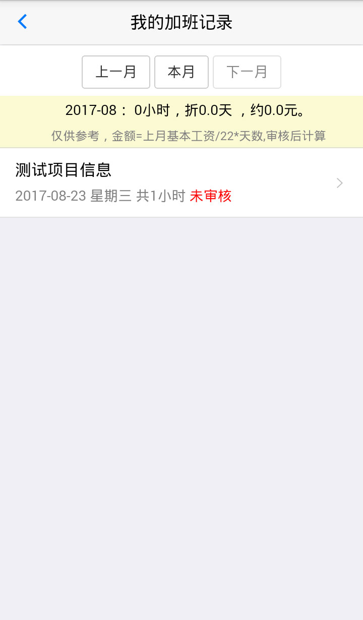 小微企业办公