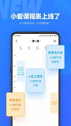 小爱同学官方正版
