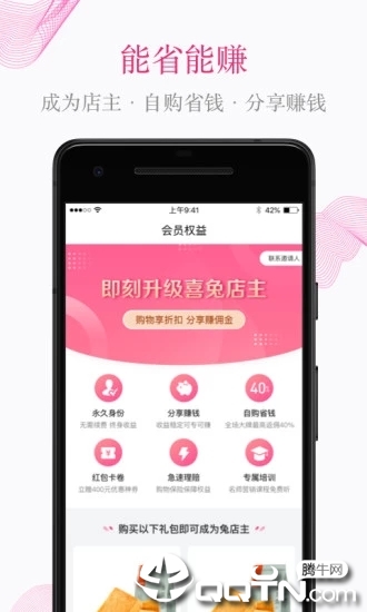 喜兔