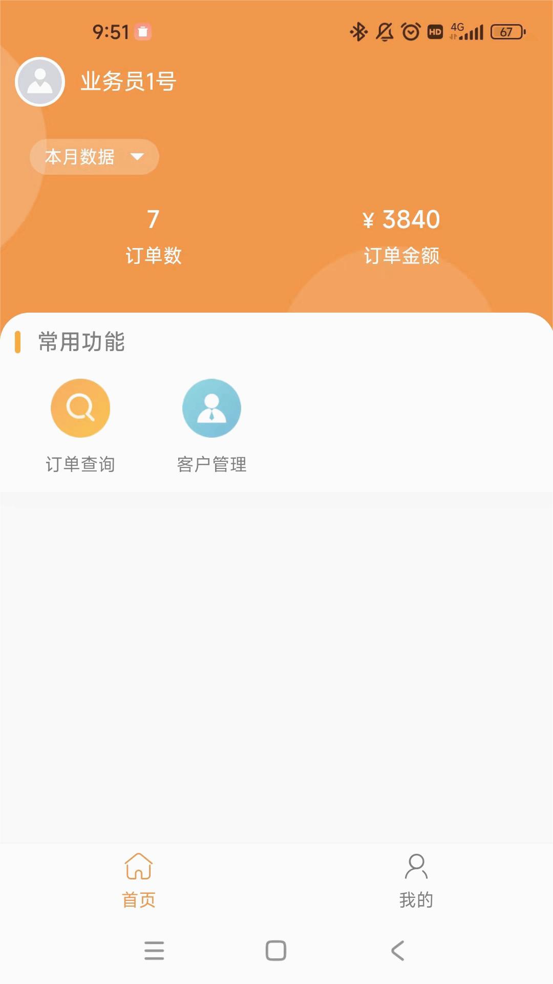 牙慧邦
