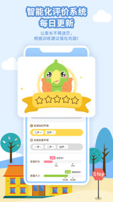 朗朗学说话老师端 朗朗学说话老师端