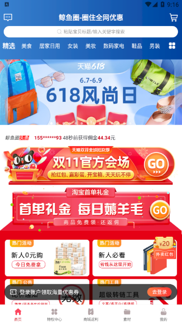 鲸鱼圈