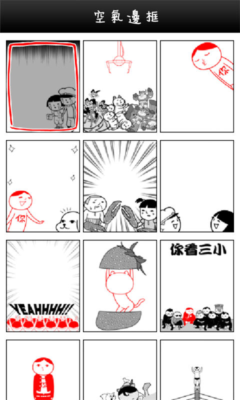 空氣照相機。