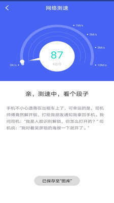 优享wifi管家