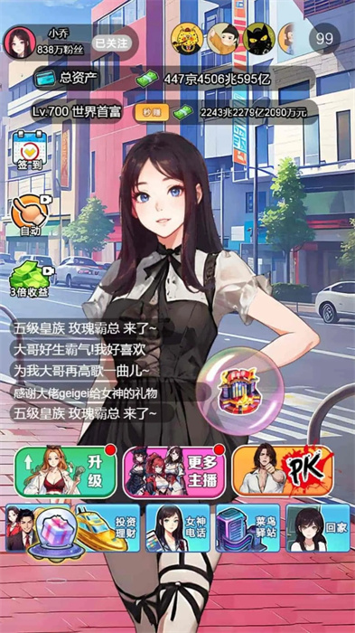 网红女主播 网红女主播