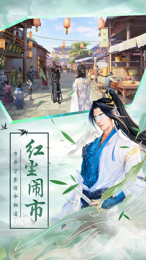 仙剑天下