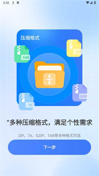rar解压缩专家
