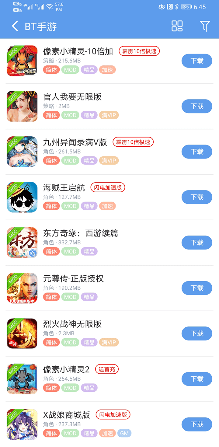 爱吾游戏宝盒