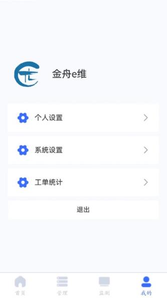 金舟e维平台