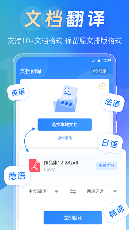 手机背单词