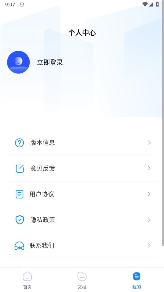 excel表格手机制作器