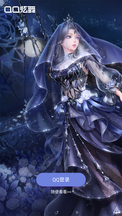 掌上炫舞 掌上炫舞