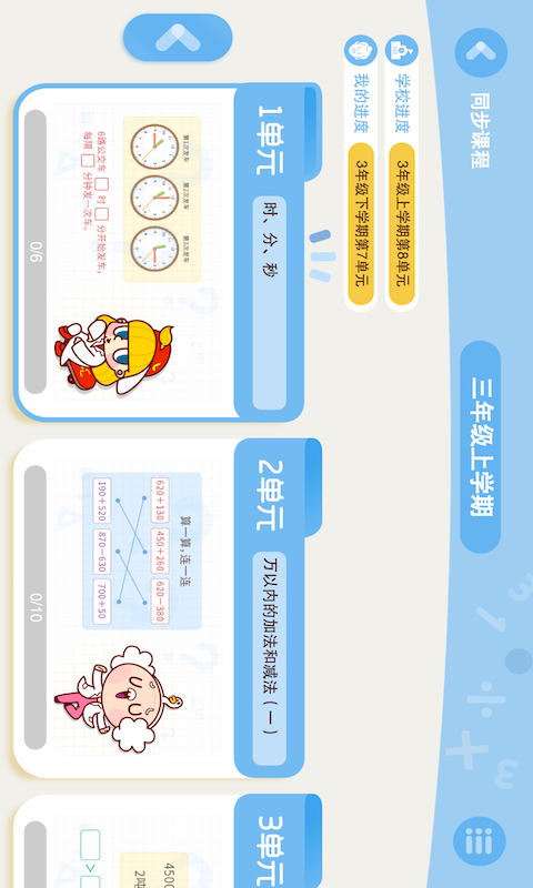 数趣侠