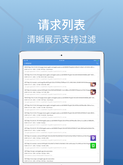 stream ios客户端(ios端抓包工具)