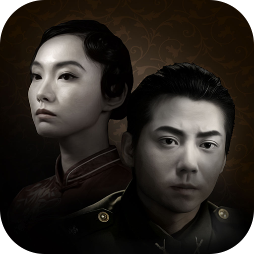 zhenren1(谜影重重破解版)