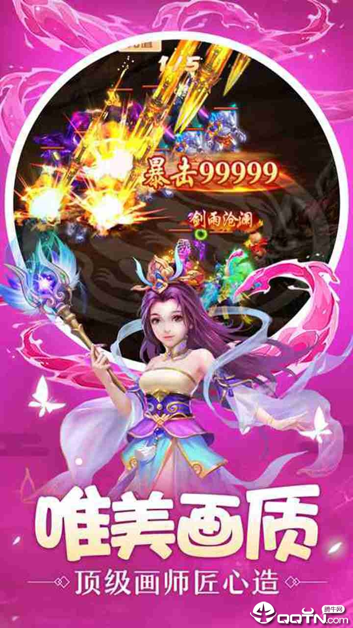 剑侠伏魔录