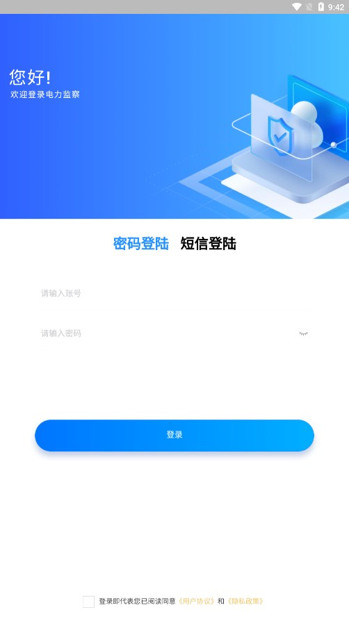 闽电监管