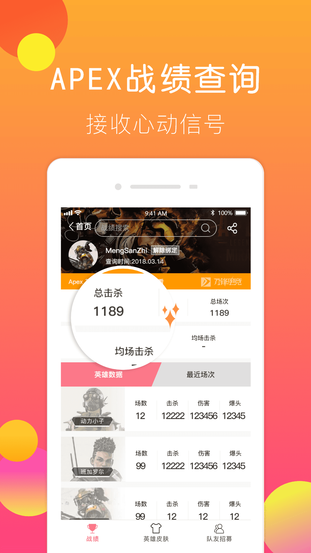 一派陪玩