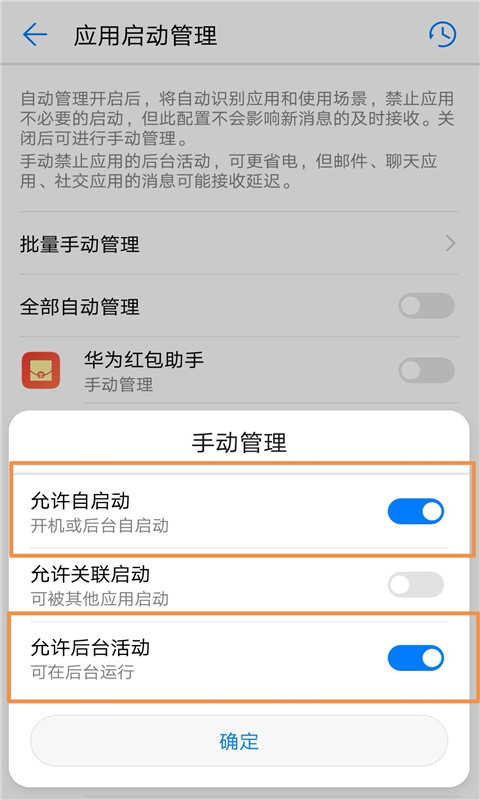 华为红包助手微信抢红包 v11.1.0.313
