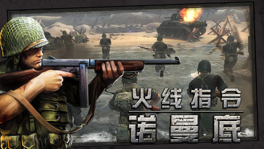 火线指令诺曼底官方版 火线指令诺曼底官方版
