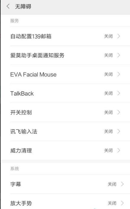 EVA Facial Mouse下载