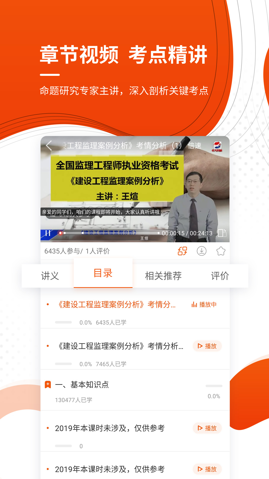 监理工程师考证准题库