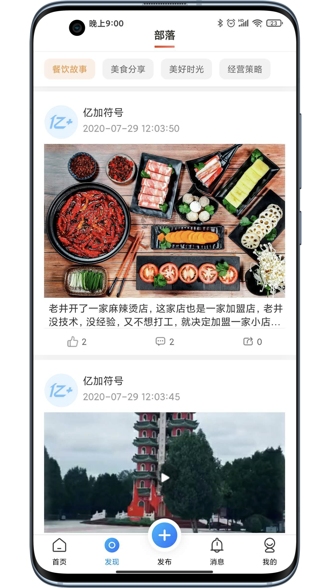 亿加符号