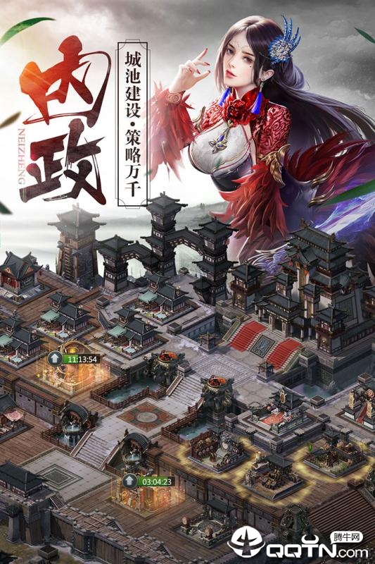 戎马三国