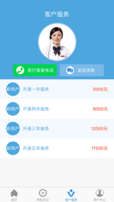 中标通
