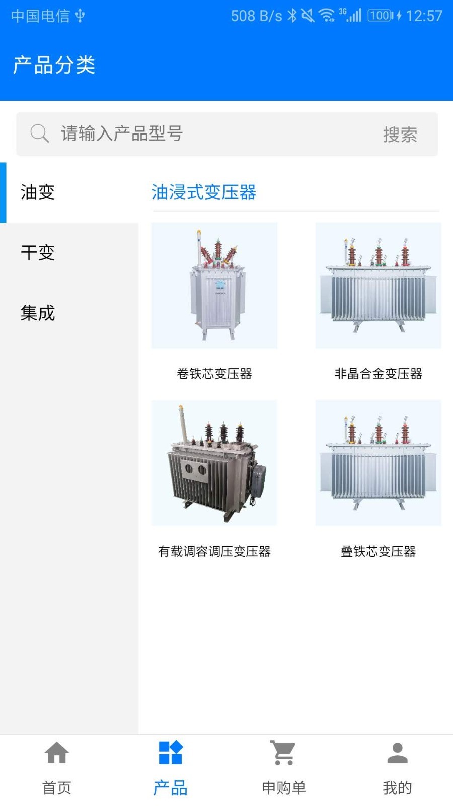 特变集购
