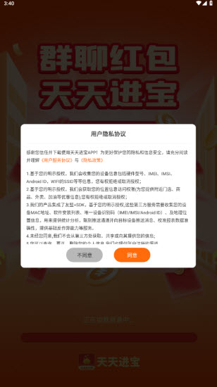 天天进宝 天天进宝