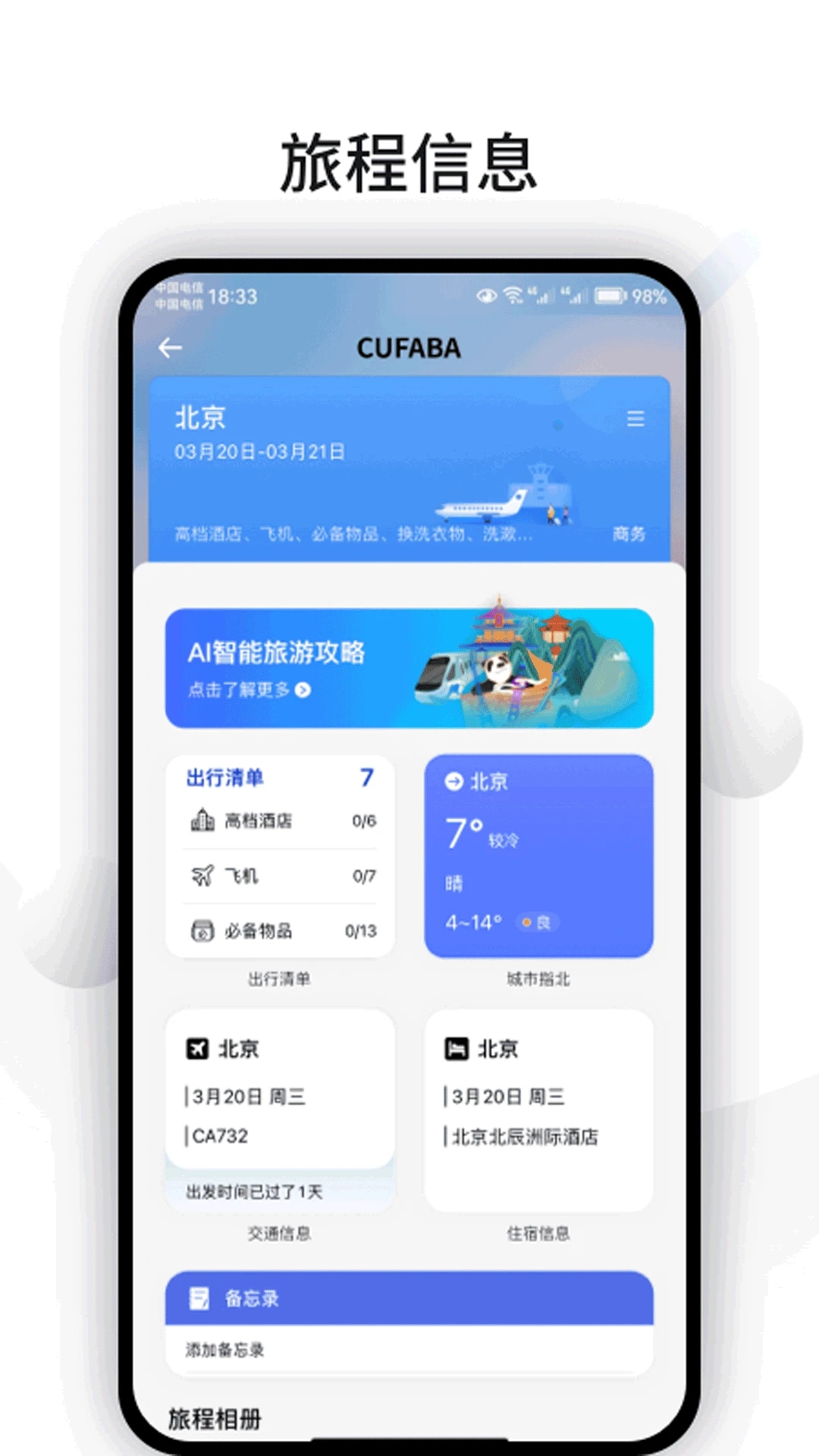 CUFABA下载安装 CUFABA下载安装