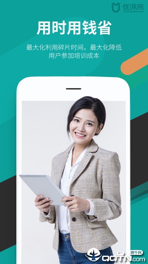 消防优课来 消防优课来