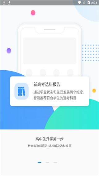 高考圈生涯
