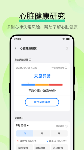 运动健康研究