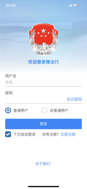 豫法行