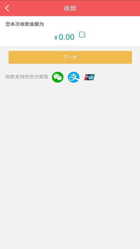 秦农e支付