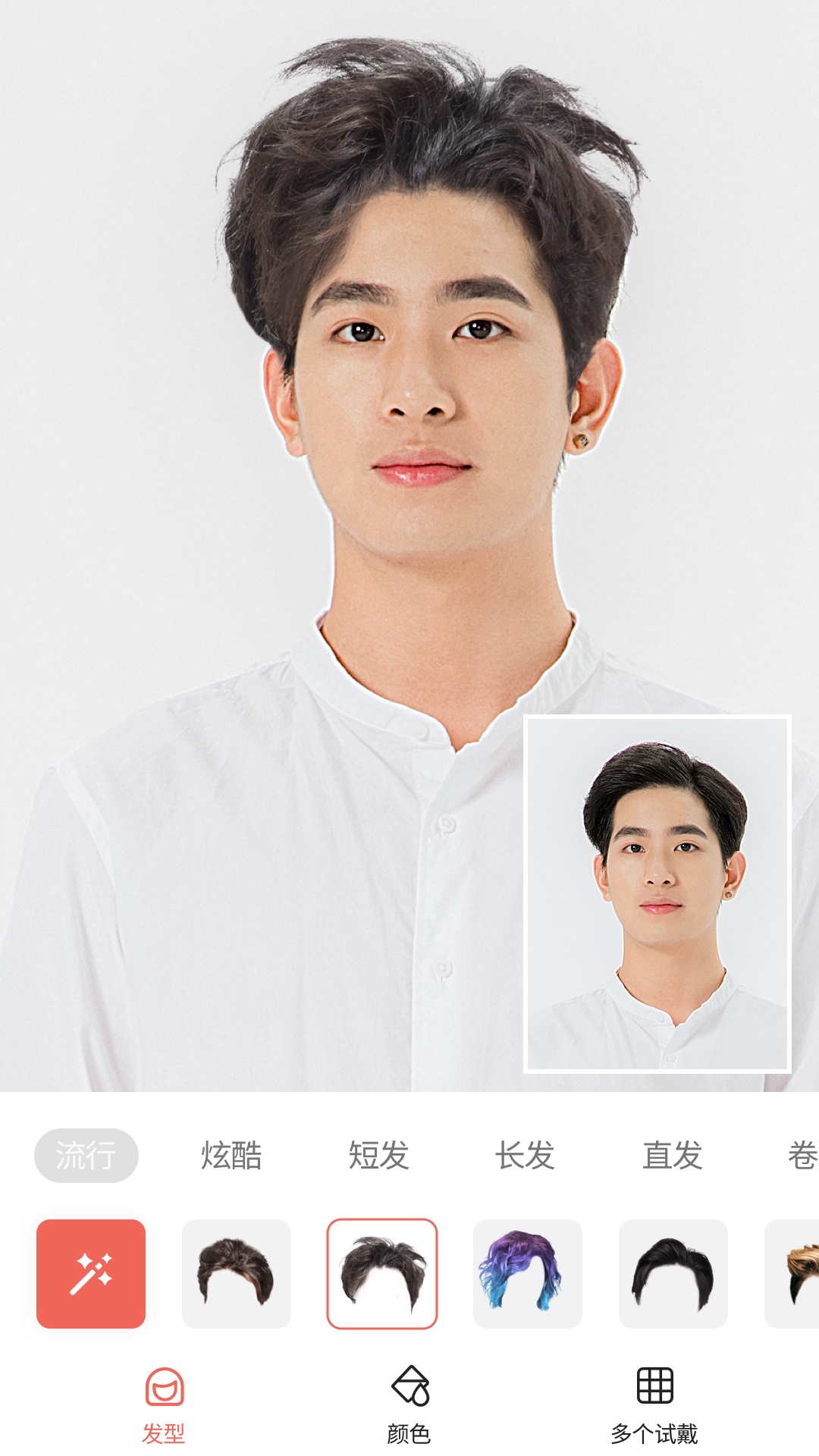 发型测试相机app