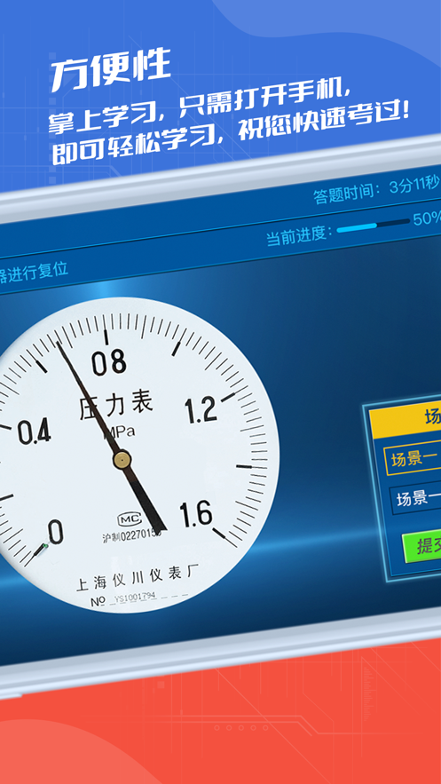 消防实操模拟软件