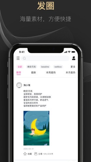 豌豆淘商家版
