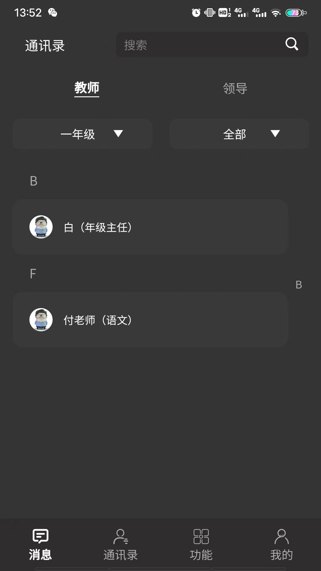 彣道智能云平台