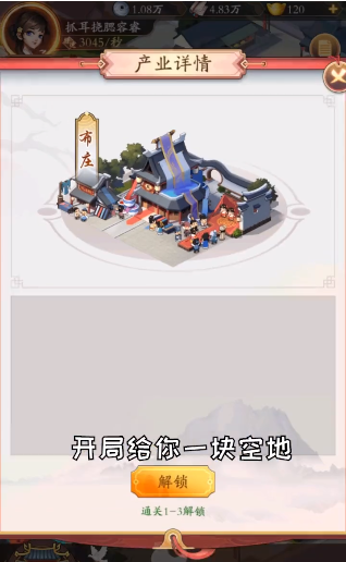 富贾天下