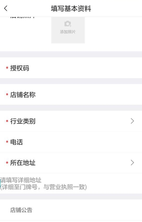 好实再商家端
