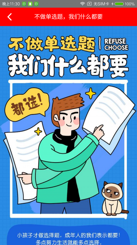每日兼职