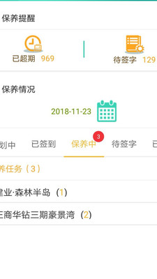 中盛梯联