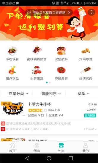 宜淘同城
