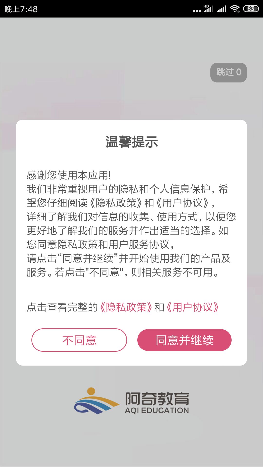 中西医结合助理