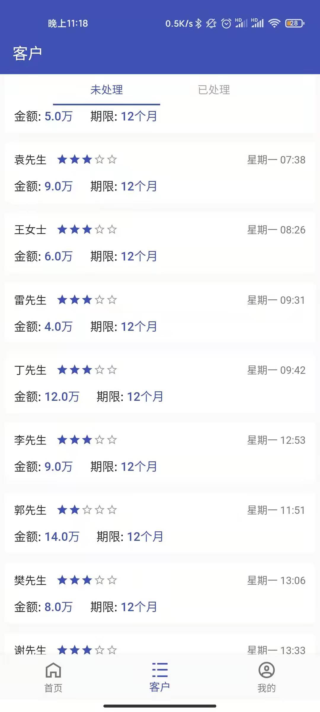 易云展业